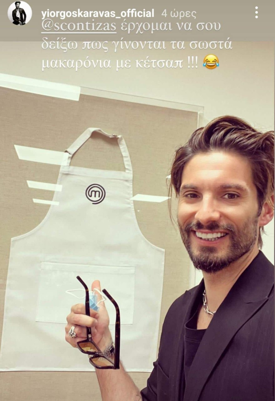 Γιώργος Καράβας