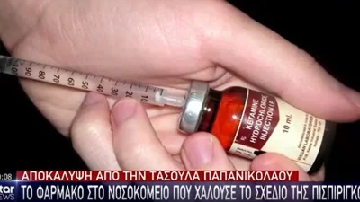 Πάτρα: Το φάρμακο που «χαλούσε» τα σχέδια της Ρούλας Πισπιρίγκου - Θα είχε πεθάνει νωρίτερα η Τζωρτζίνα;