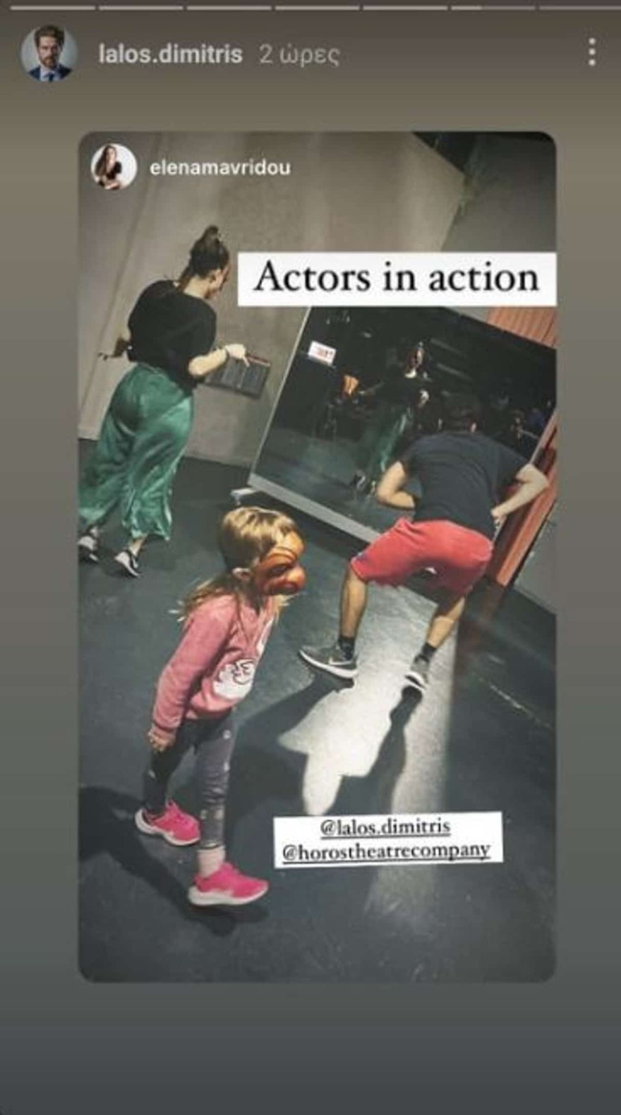 Κόρη του Δημήτρη Λάλου