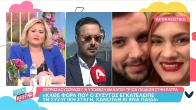 Πάτρα: «Έχει συμβεί κάτι άλλο από αυτό που φαίνεται...» - Καταπέλτης ο Πέτρος Κουσουλός