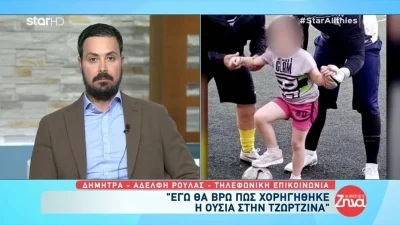 Πάτρα: «Τι λέτε κυρία μου;» - Άγριος καυγάς ανάμεσα στον Πέτρο Κουσουλού και την μάνα της Πισπιρίγκου
