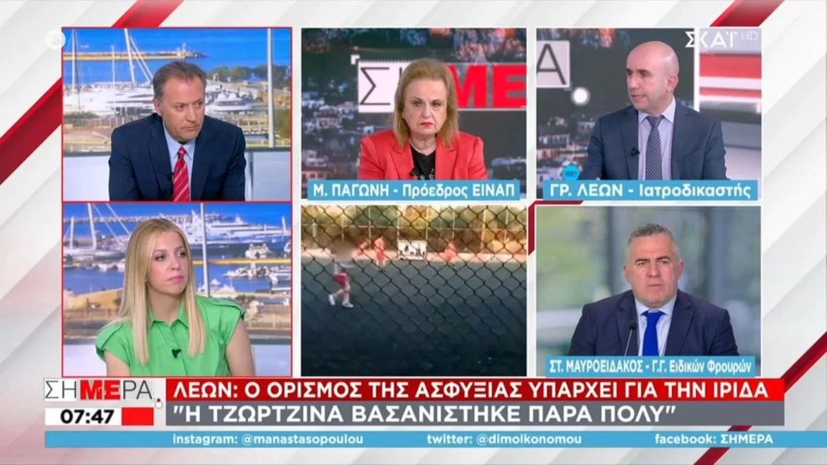 Πάτρα: «Η Τζωρτζίνα βασανίστηκε και η Ίριδα...» - Καταπέλτης ο ιατροδικαστής Γρηγόρης Λέων