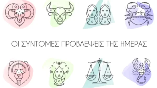 Η Λίτσα Πατέρα προειδοποιεί Δίδυμους, Κριούς και... - Δεν θα πάει καλά σήμερα 15/4 η ημέρα