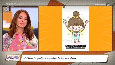 Μπέττυ Μαγγίρα: Ευχήθηκε στον Πετρετζίκη για τη δεύτερη εγκυμοσύνη με τον πιο παράδοξο τρόπο