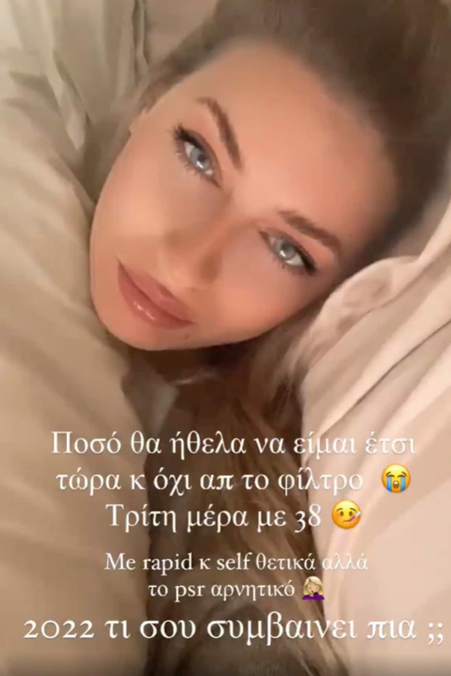 Ντόρα Μακρυγιάννη