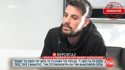 Ο Μάνος μιλά με τρεμάμενη φωνή για την κεταμίνη στην 9χρονη κόρη του - «Μετανιώνω 50 φορές τώρα»