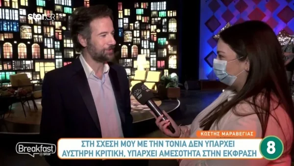 «Με την Τόνια...» - Ο Κωστής Μαραβέγιας πιο ερωτευμένος από ποτέ
