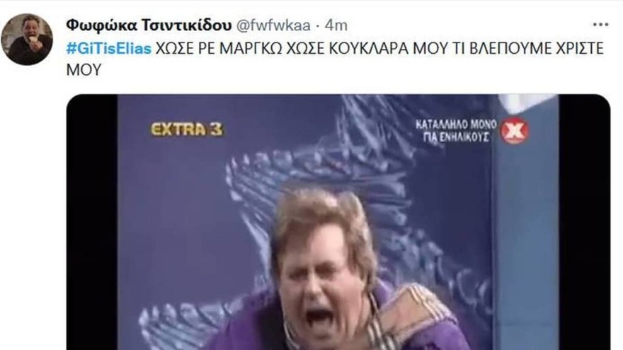 Γη της Ελιάς - twitter