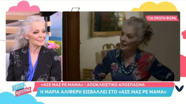 Μαρία Αλιφέρη: «Είναι εν δυνάμει δολοφόνοι» - Όσα δήλωσε η ηθοποιός για το MeToo