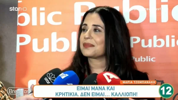 Μαρία Τζομπανάκη: «Η Γεωργία είναι μια...» - Η εξομολόγηση για την σύζυγο του Ορφέα Αυγουστίδη