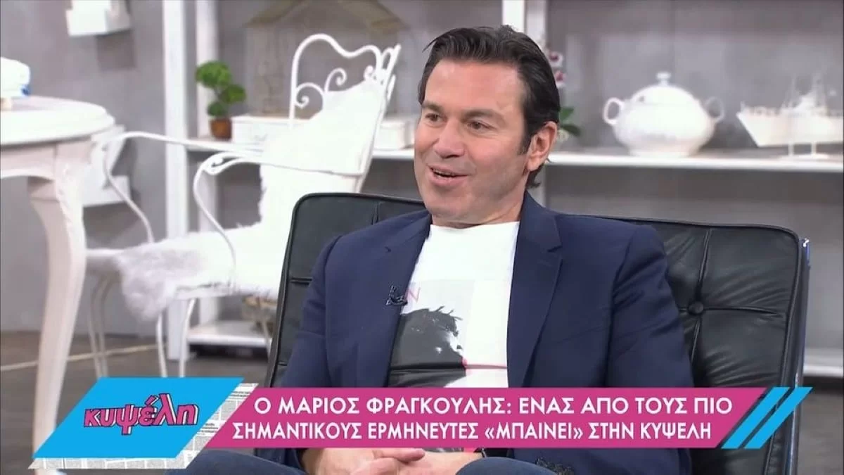 «Ένιωθα ότι με είχαν εγκαταλείψει» - Ο Μάριος Φραγκούλης αποκαλύπτει για τα δύσκολα παιδικά του χρόνια