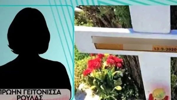 Τραγωδία Πάτρα: «Την φύλαγε με την προϋπόθεση να της γράψει το σπίτι» - Νέα μαρτυρία στο φως