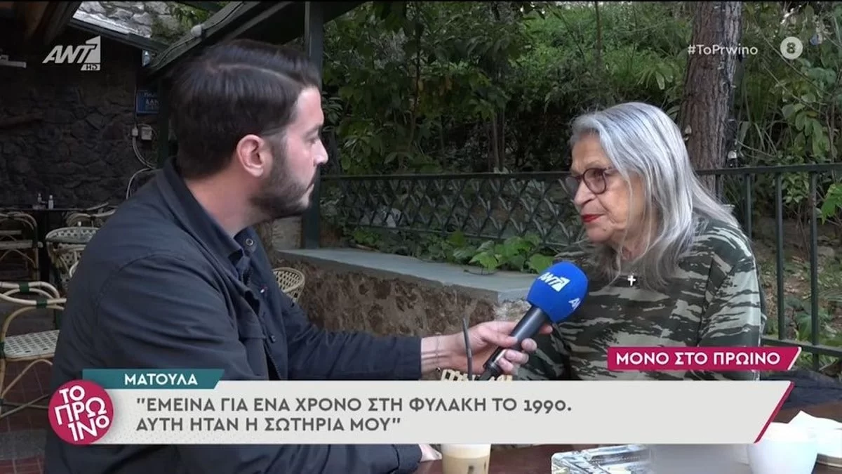 «Δεν ακούει τα φόνισσα, τέρας;» - Πρώην φυλακισμένη ''αδειάζει'' τις συνθήκες κράτησης της Ρούλας