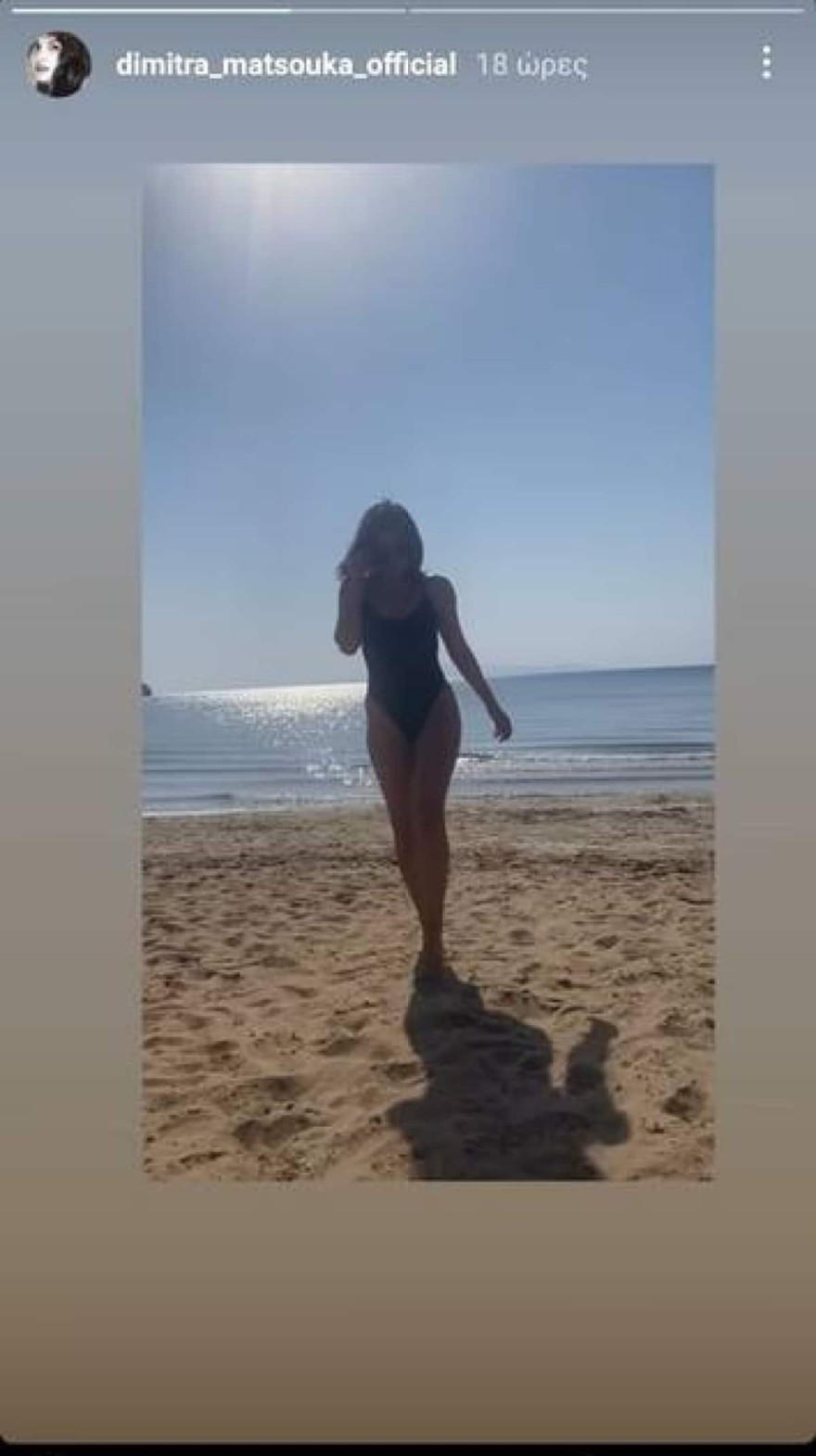 Ανάρτηση Δήμητρας Ματσούκα