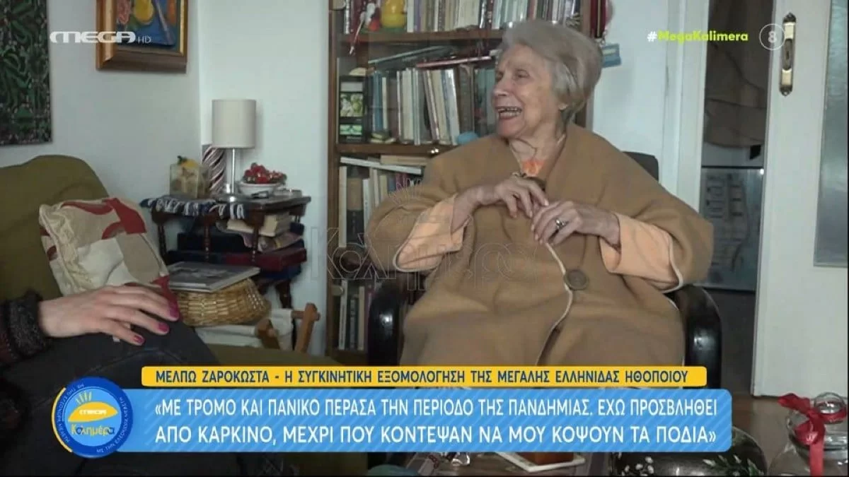 «Έπαιζε ψεύτικα» - "Κόλαφος" η Μέλπω Ζαρόκωστα για την Αλίκη Βουγιουκλάκη