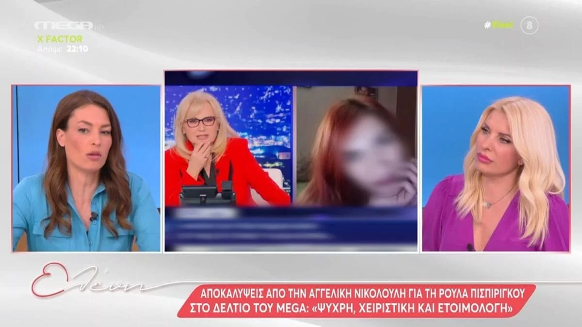 Τραγωδία Πάτρα: Έξαλλη η Μενεγάκη με τις εξελίξεις - Πέταξε επιδεικτικά το ακουστικό της