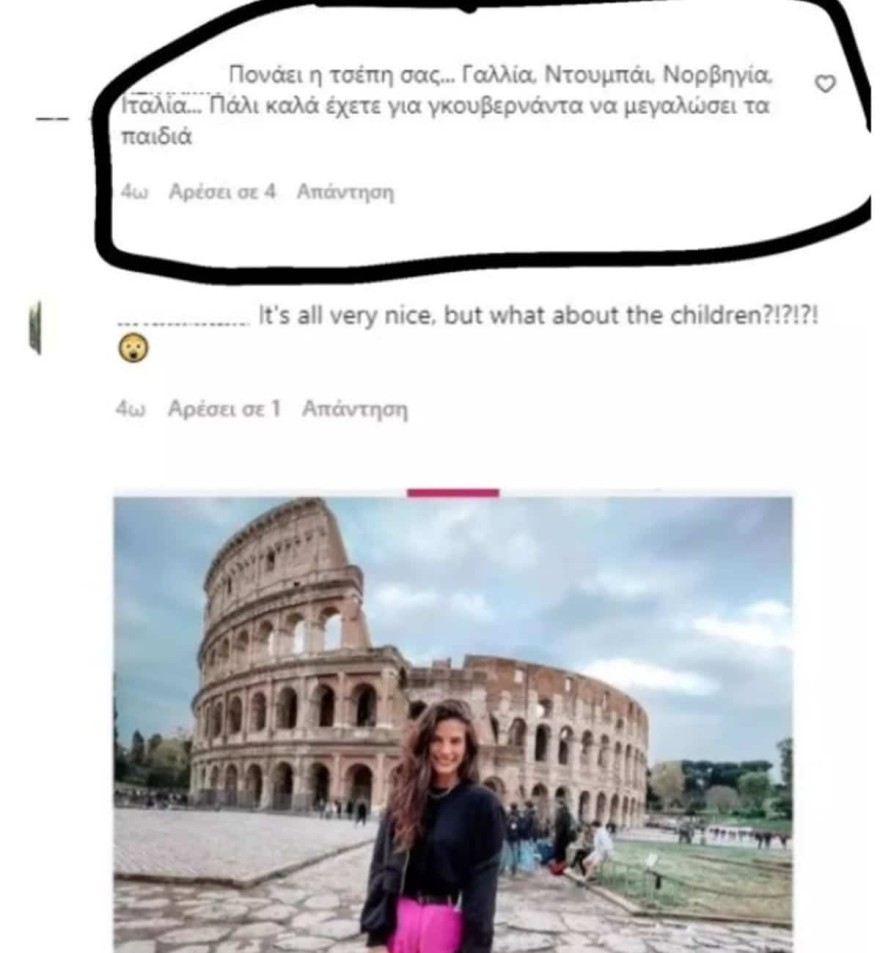 Τα αρνητικά σχόλια που δέχτηκε η Χριστίνα Μπόμπα