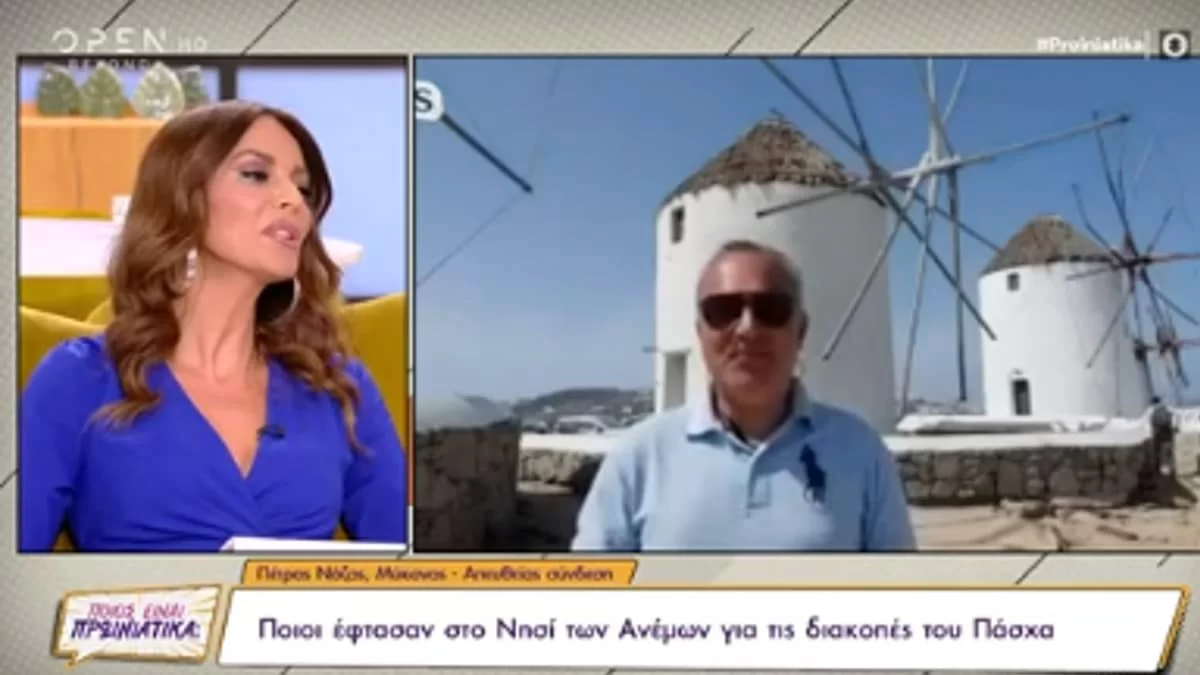 ''Πάτα με να σε πατώ'' στη Μύκονο - Οι αφίξεις των διάσημων στο κοσμοπολίτικο νησί