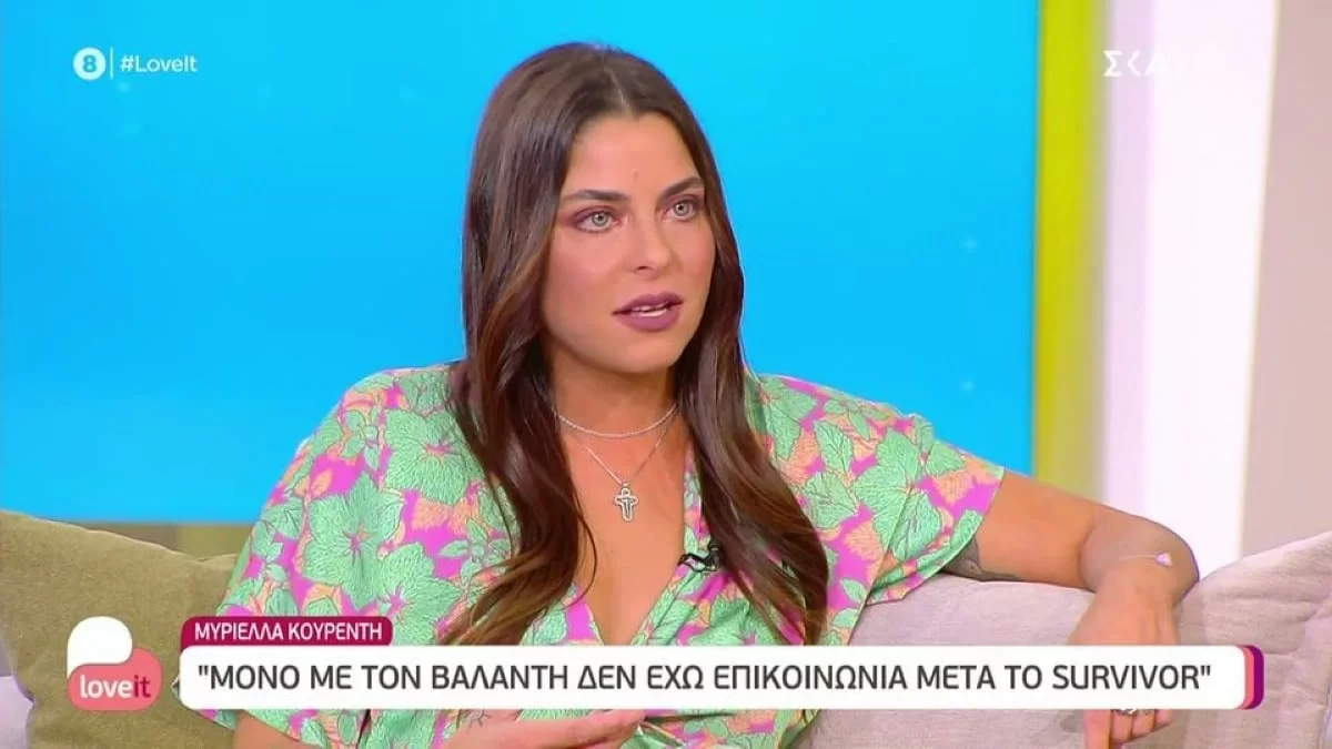 «Δεν έχω επικοινωνία με τον...» - "Καταπέλτης" η Μυριέλλα Κουρεντή για πρώην συμπαίκτη της