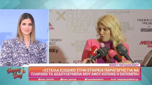 «Με το πρώτο εξώδικο που έστειλα...» - Η Νάνσυ Παραδεισανού "σπάει" τη σιωπή της για το «Αυτό είναι ΣΚ»