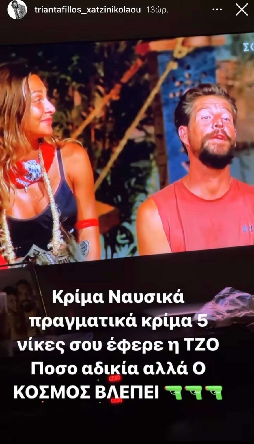 Το ξέσπασμα του Τριαντάφυλλου