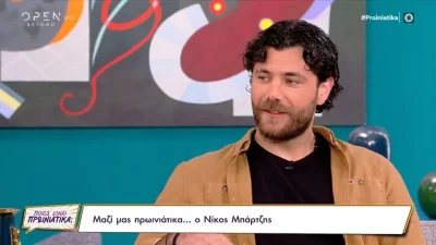 «Δεν τα έβαψα μαύρα» - Ο Νίκος Μπάρτζης αποκαλύπτει για Βέλλη και Καφετζή