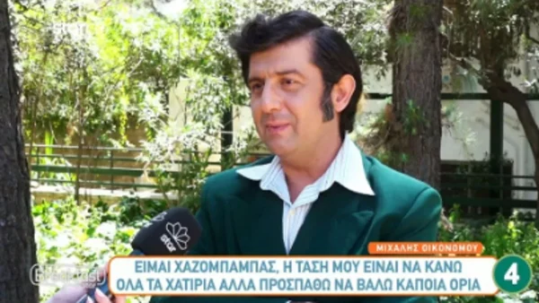 «Τη στιγμή που μίλησα...» - Ο Οικονόμου συγκλονίζει με την αποκάλυψη της σεξουαλικότητάς του