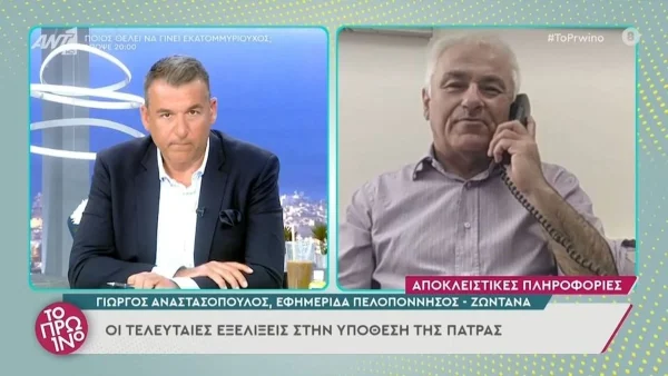 Πάτρα: Λίστα με αγωγές από Ρούλα και Μάνο - Το εξωφρενικό ποσό που θα ζητούσαν από τον Λιάγκα