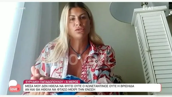 Survivor 5: «Αν δω τον Βαλάντη θα...» - Οι πρώτες δηλώσεις της Ευρυδίκης Παπαδοπούλου μετά την αποχώρησή της