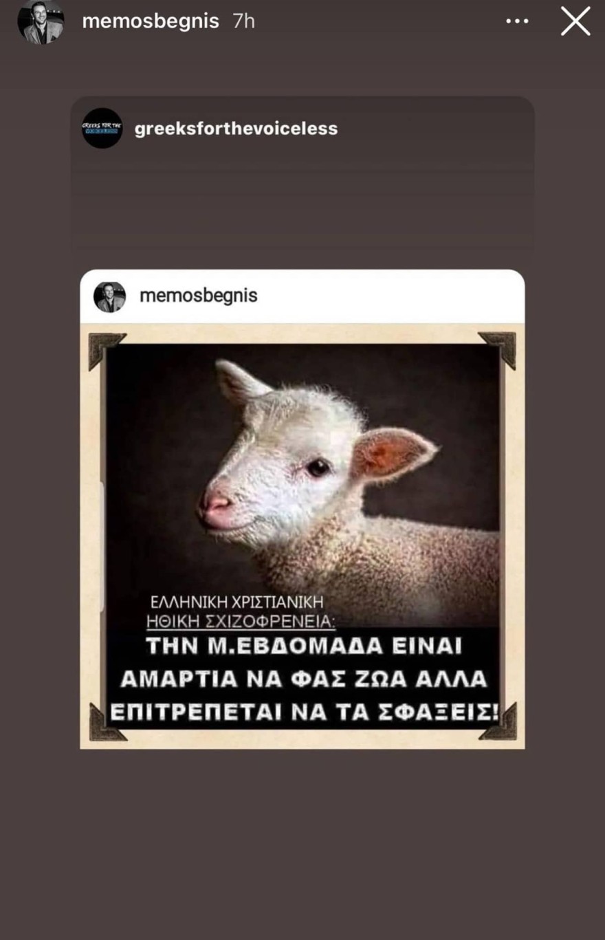 Μέμος Μπεγνής