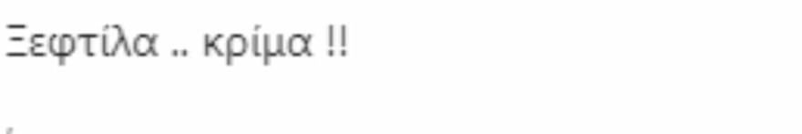 αντιδράσεις με την νέα φωτογραφία της Μαρίνας Πατούλη