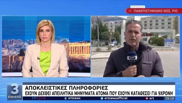 Πάτρα: Απειλούν τους μάρτυρες που καταθέτουν για τον θάνατο της Τζωρτζίνας