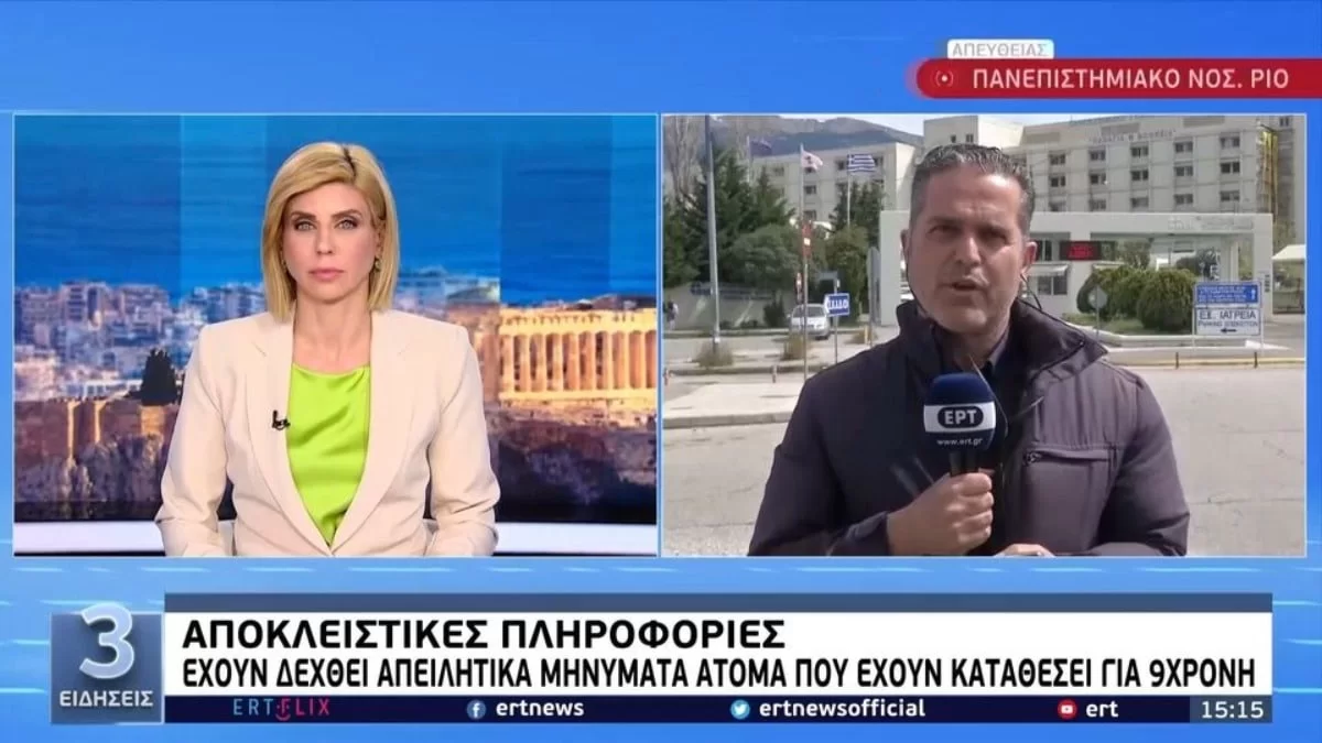 Πάτρα: Απειλούν τους μάρτυρες που καταθέτουν για τον θάνατο της Τζωρτζίνας