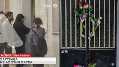 Πάτρα: Η στιγμή που η αδερφή της Ρούλας Πισπιρίγκου πετάει τα λουλούδια που άφησε ο κόσμος για τα παιδιά