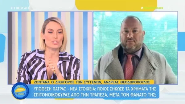 Πάτρα: «Έπαιρναν τη σύνταξη και χρωστάνε 15.000 ευρώ στη...» - Καταπέλτης ο δικηγόρος των συγγενών της σπιτονοικοκυράς