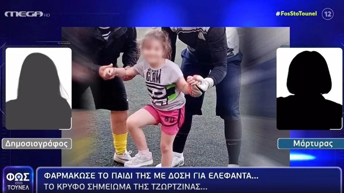 Πάτρα: «Μαμά, μη με ψάξεις, φεύγω! Θα είμαι...» - Το σημείωμα που είχε γράψει η Τζωρτζίνα στη Ρούλα