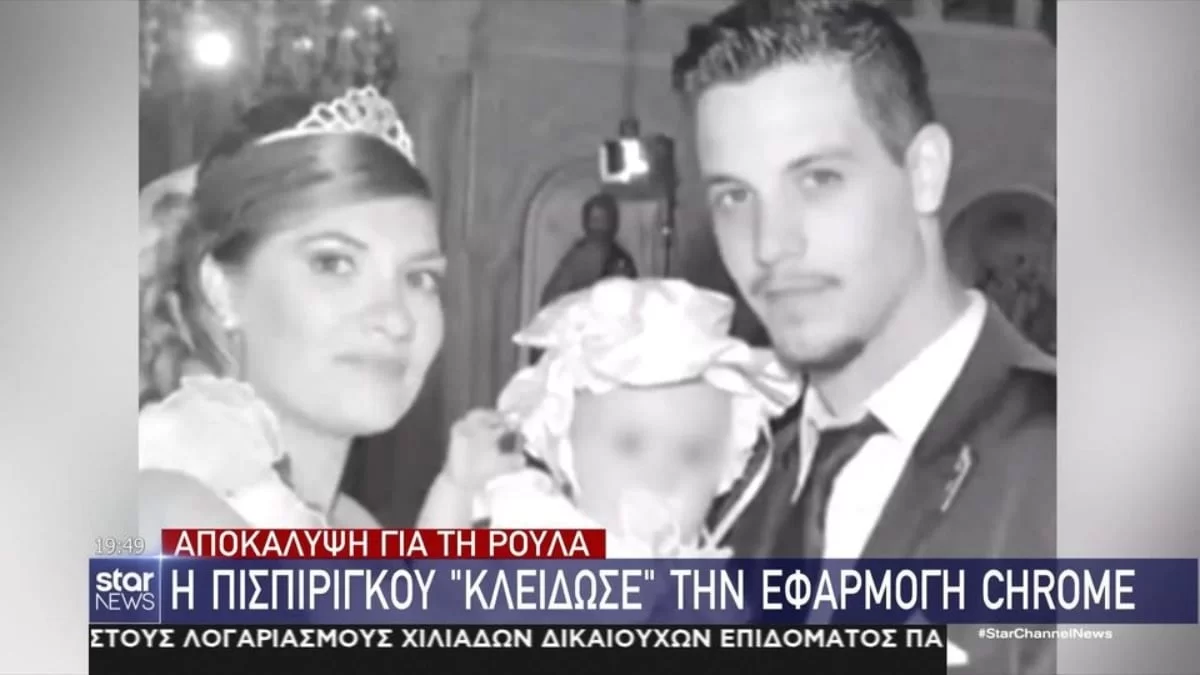 Η Ρούλα Πισπιρίγκου προσπαθεί να «κρύψει» τα ίχνη της - Έρχονται τα πάνω κάτω στην υπόθεση της Πάτρας