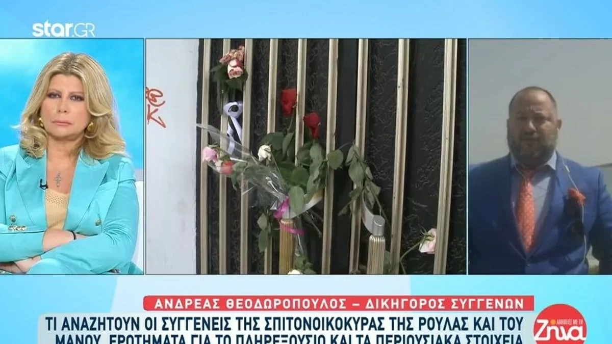 Τραγωδία Πάτρα: «Αλώνιζαν στο τρίπατο...» - "Κόλαφος" ο δικηγόρος των συγγενών της σπιτονοικοκυράς