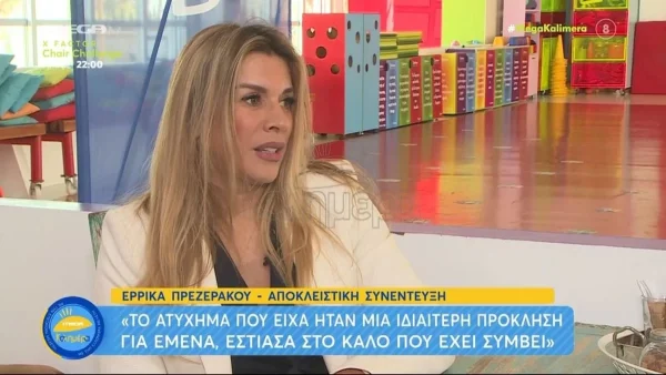 «Υπάρχει ένα θεϊκό σχέδιο...» - "Ράγισε" καρδιές η Έρρικα Πρεζεράκου για τον χαμό της ανιψιάς της