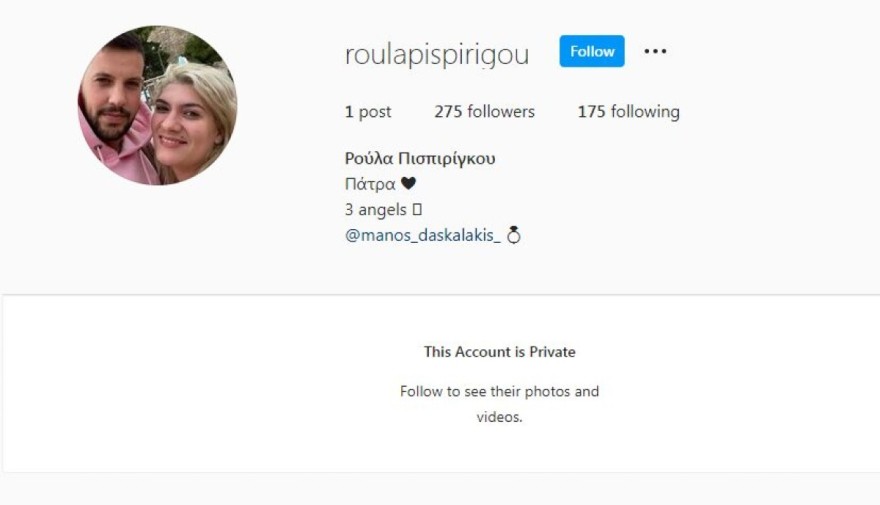 Instagram - Ρούλα Πισπιρίγκου