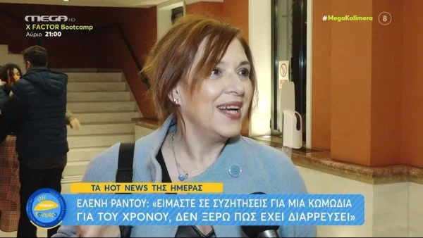 «Είμαστε σε συζητήσεις...» - Η Ελένη Ράντου ''σπάει'' τη σιωπή της για το τηλεοπτικό της μέλλον