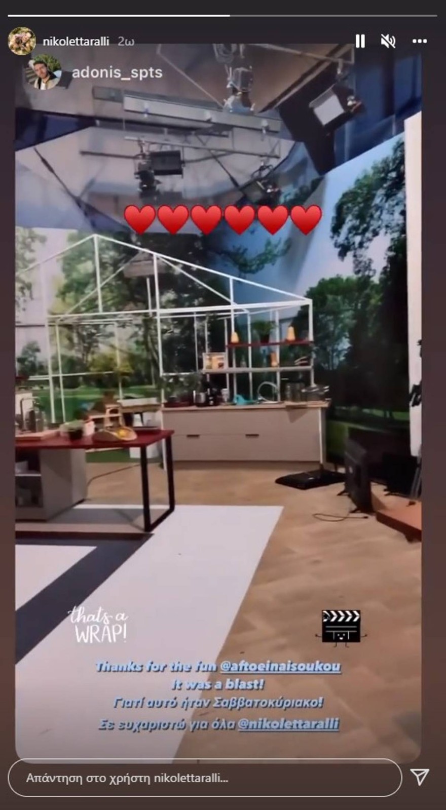 Νικολέττα Ράλλη Αυτό είναι Σαββατοκύριακο