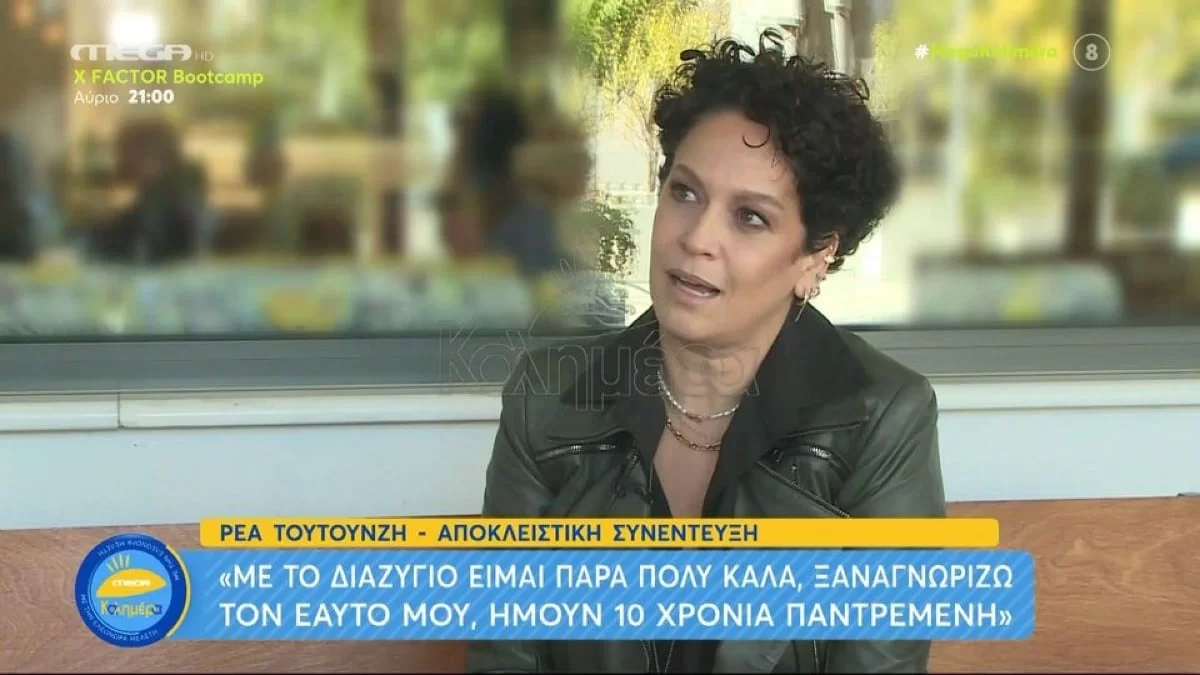 «Ξαναγνωρίζω τον εαυτό μου» - Όλα όσα δήλωσε η Ρέα Τουτουντζή για τον χωρισμό της