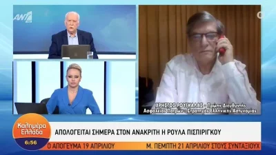 Πάτρα: «Το τάμπλετ χτυπούσε την ώρα της κηδείας» - "Αιχμές" για εμπλοκή του Μάνου και της αδερφής της Ρούλας