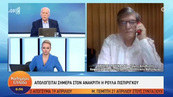 Πάτρα: «Το τάμπλετ χτυπούσε την ώρα της κηδείας» - "Αιχμές" για εμπλοκή του Μάνου και της αδερφής της Ρούλας