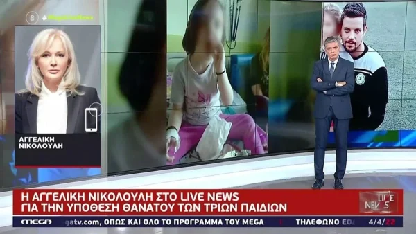 Πάτρα: «Ορίστε τα ντοκουμέντα...» - Τα απειλητικά ηχητικά της Ρούλας Πισπιρίγκου στον Μάνο