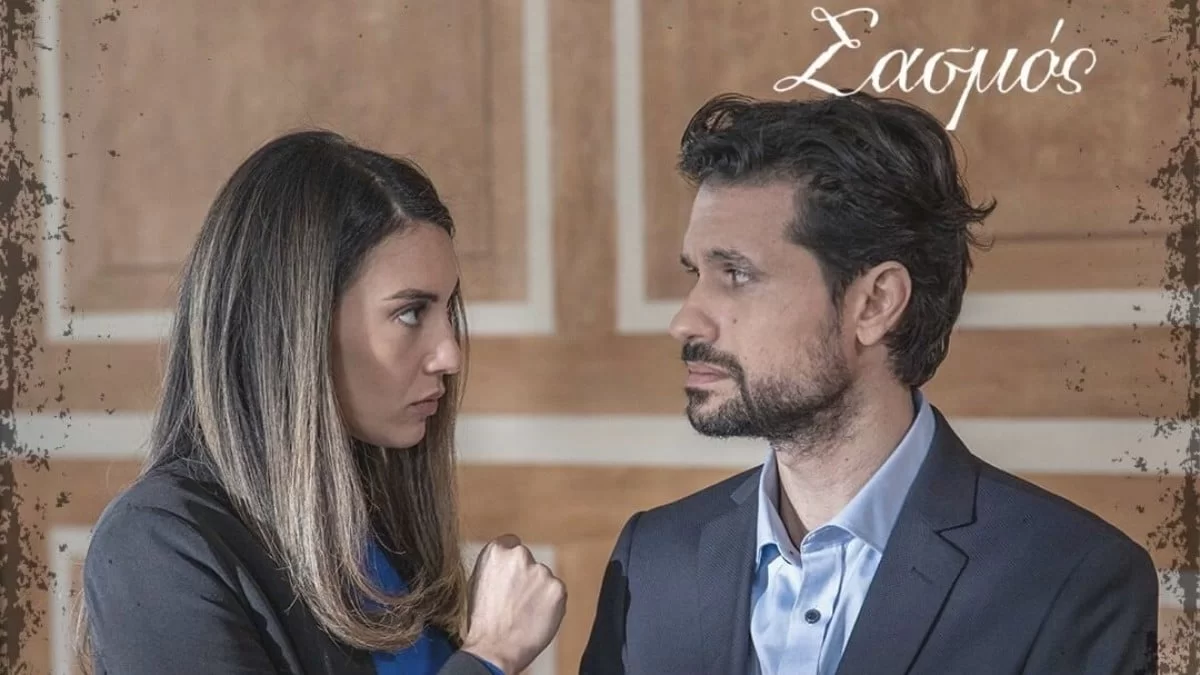 Σασμός: Κρίσιμες ώρες για τον Αστέρη - Τι συμβαίνει