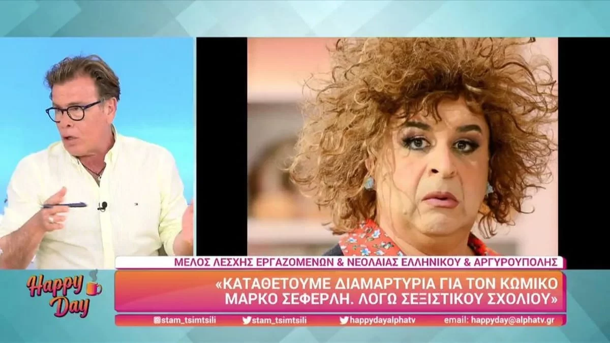 Super Mammy: Στήθηκε διαμαρτυρία κατά του Σεφερλή - Τον περίμεναν έξω από γήπεδο να τον γιουχάρουν