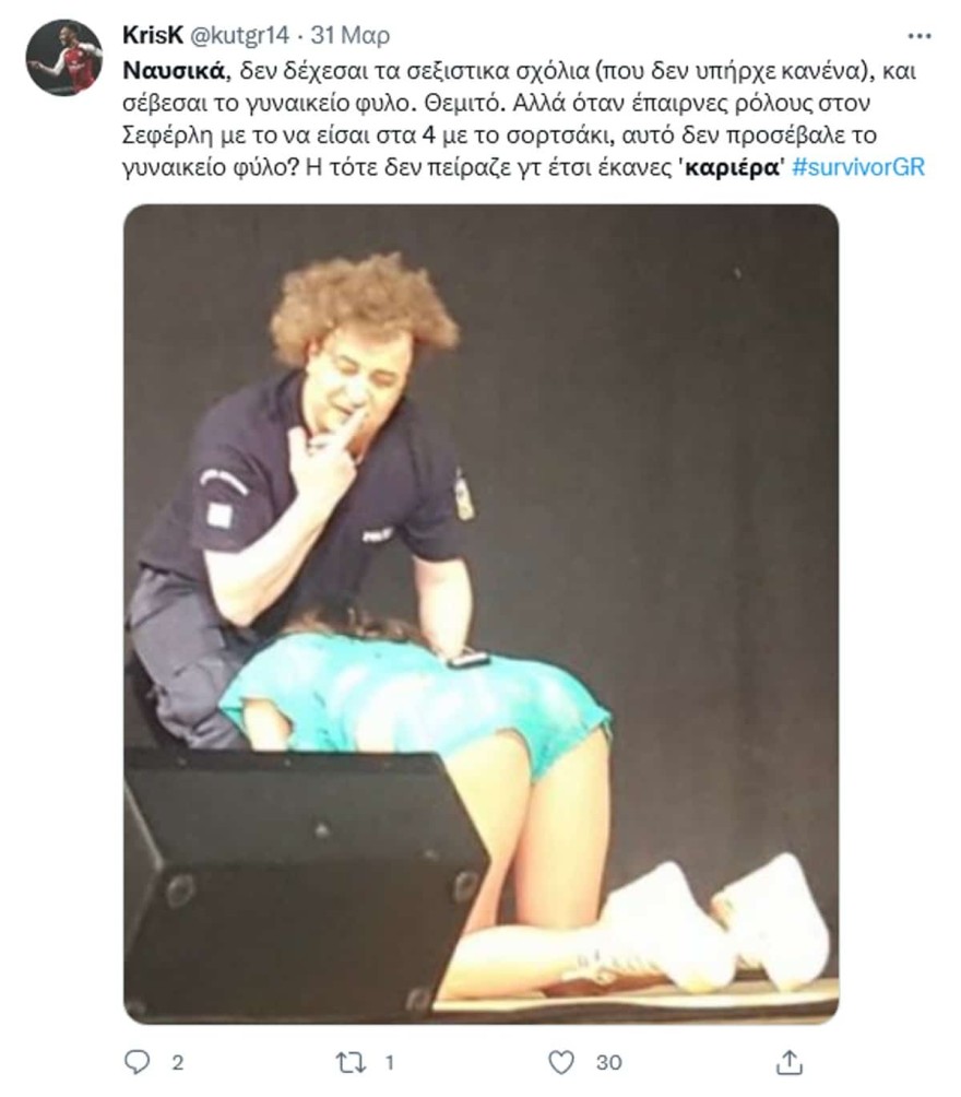 Σεφερλής Ναυσικά Παναγιωτακοπούλου