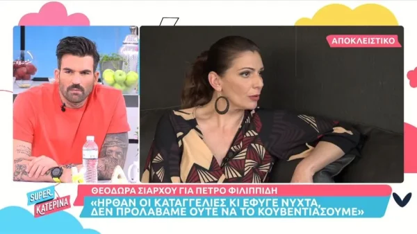 «Ο Πέτρος Φιλιππίδης έκανε τα γυρίσματα να μοιάζουν με πάρτι» - Κόλαφος η Θεοδώρα Σιάρχου